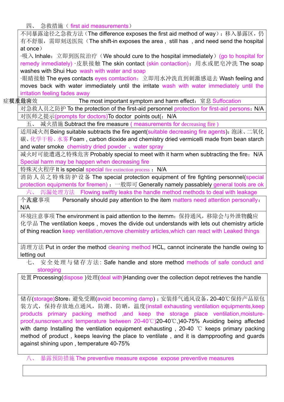 东莞市永豪电业有限公司_第2页