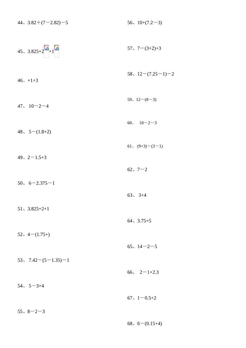 分数加减法专项练习100题（有答案）_第3页