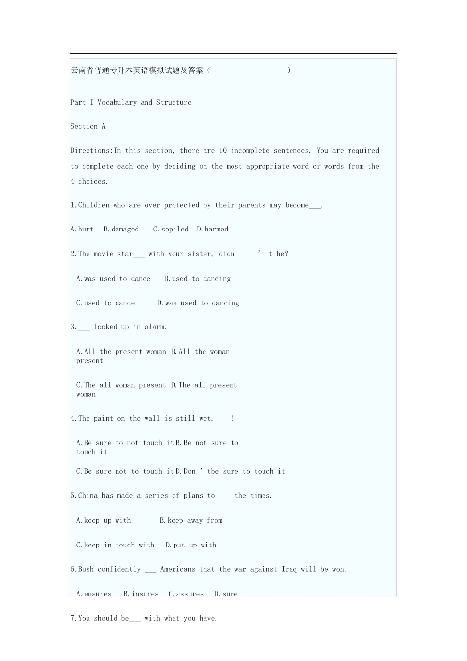 云南省普通专升本英语模拟试题及答案（-）_第1页