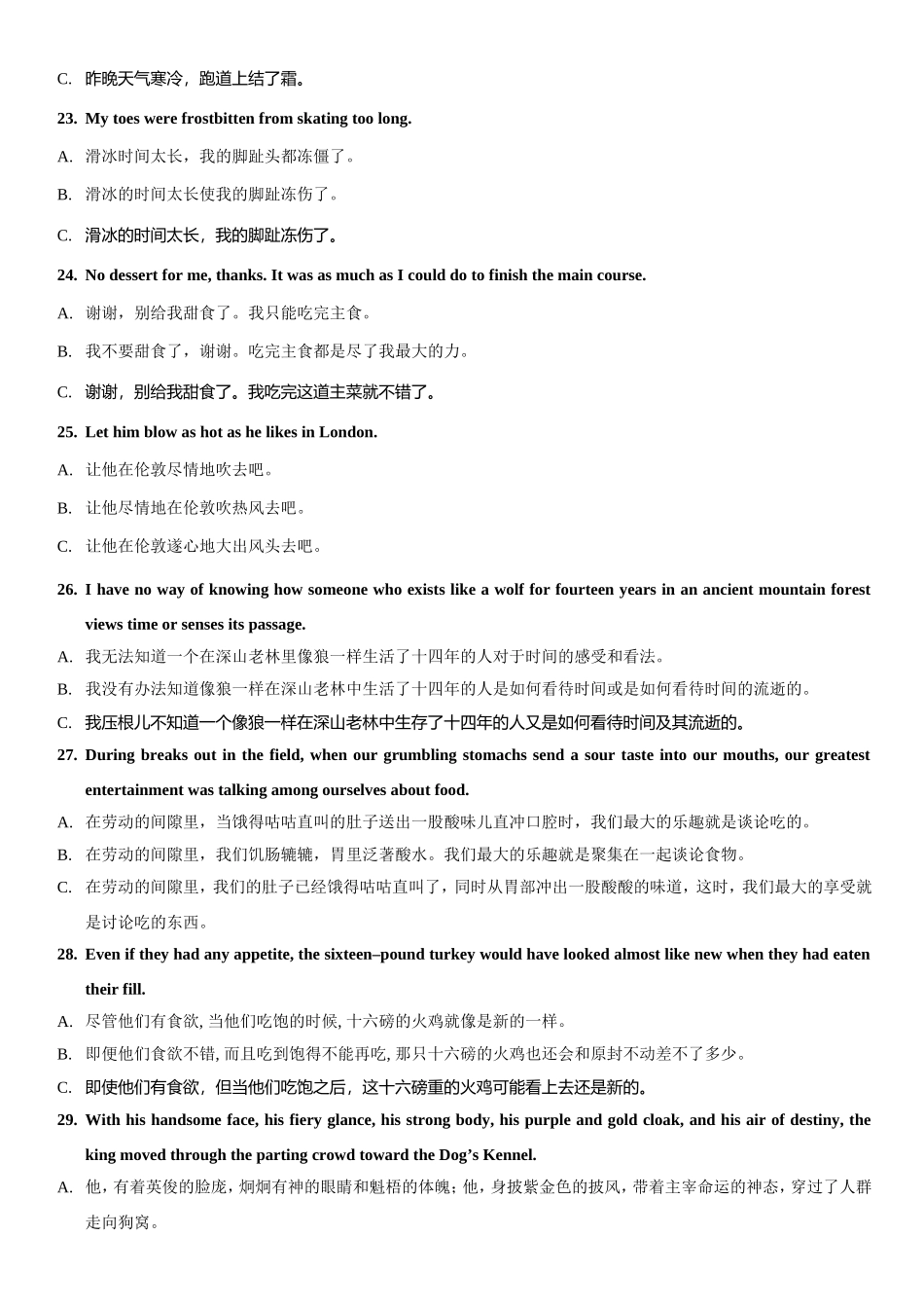 湖北省第20届外语翻译大赛英语专业笔译初赛试题_第3页