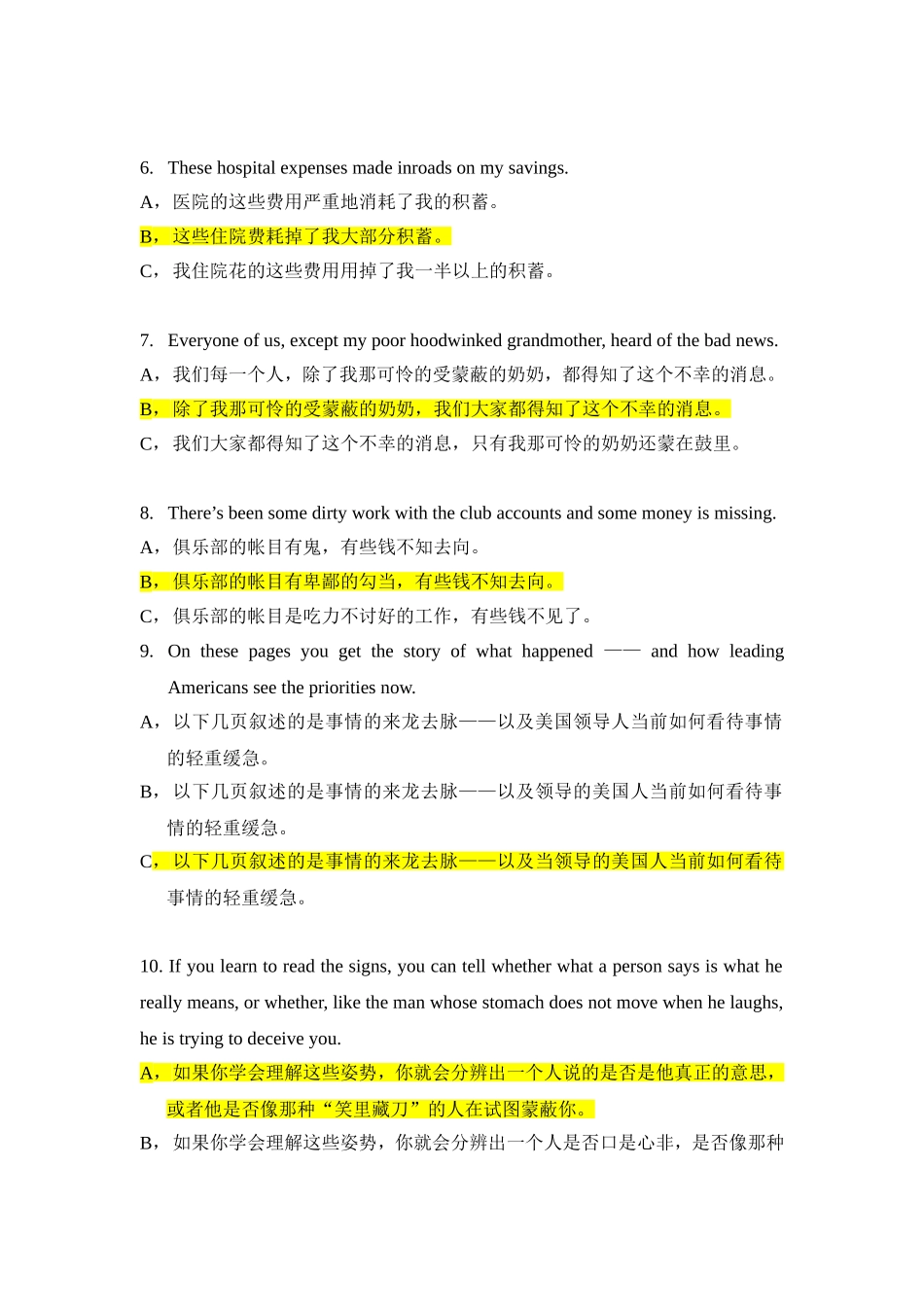 湖北省第十二届外语翻译大赛初赛试题_第2页