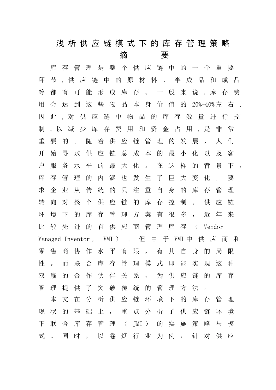 对外经济贸易大学_第3页