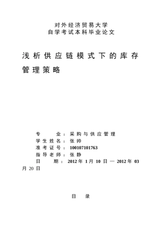 对外经济贸易大学