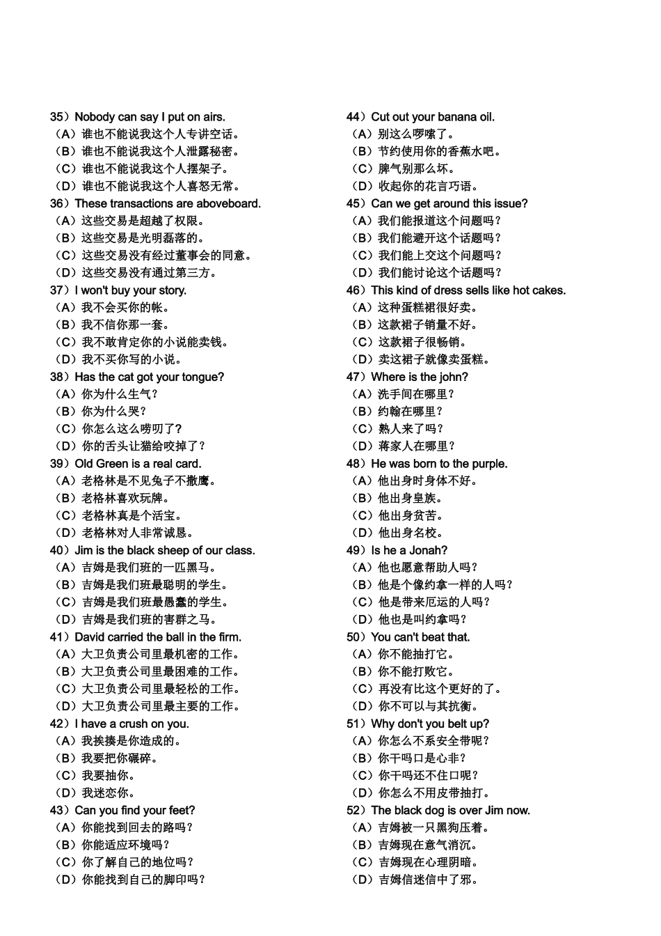 湖北省第十七届外语翻译大赛英语专业笔译组初赛试题_第3页