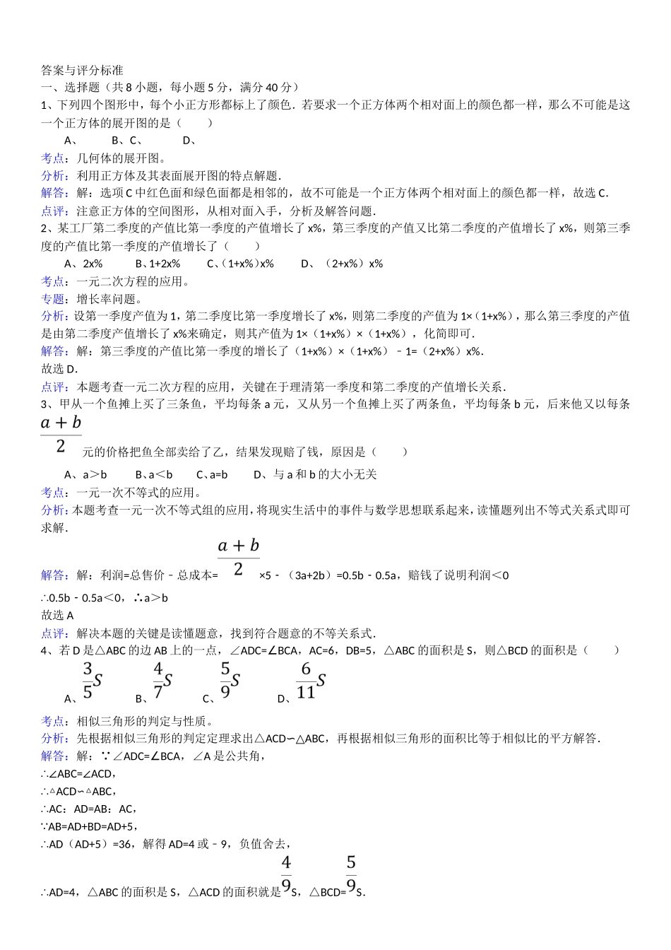 长沙市雅礼中学理科实验班招生试题_第3页