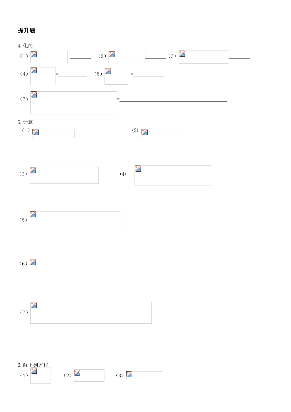指数运算与对数运算练习题_第3页