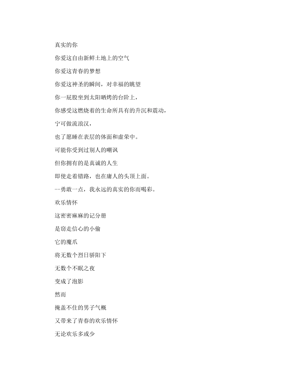 运动会广播稿20字、30字、50字_第2页