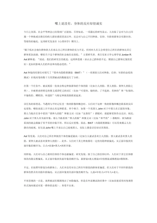 嘴上说没有，身体的反应却很诚实