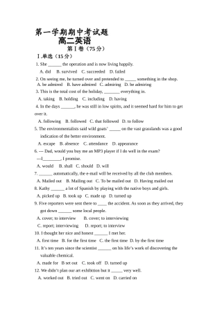 高二英语第一学期期中考试题