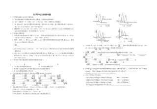 化学反应与能量专题