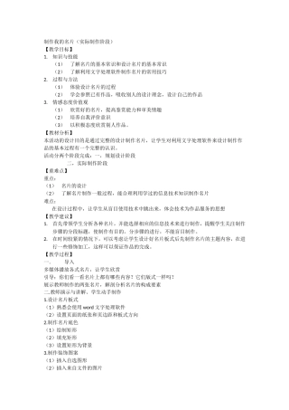 制作我的名片（实际制作阶段）