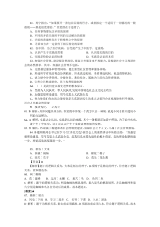 化学练习题列宁指出：“如果要开一张包治百病的丹方