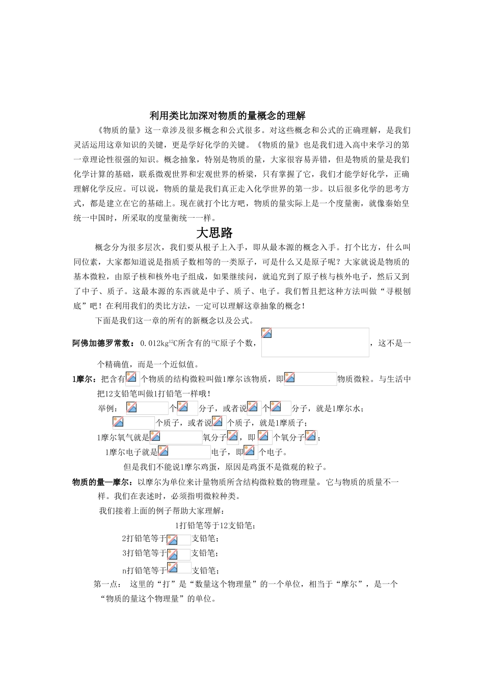混合气体摩尔质量（或相对分子质量）的计算_第2页