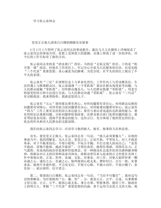 学习张云泉体会