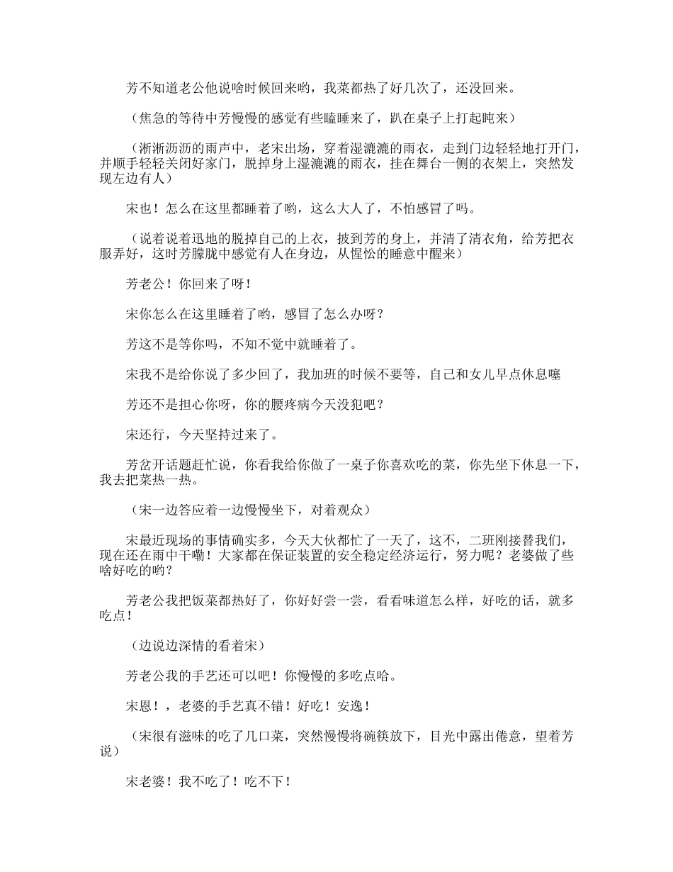 检修人的风采_第2页