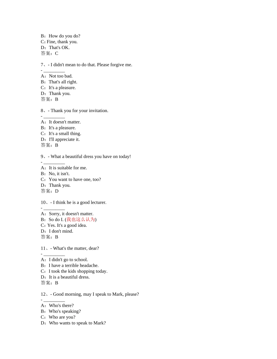 交际用语100题_第2页