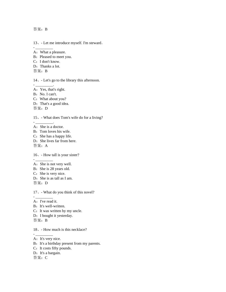 交际用语100题_第3页