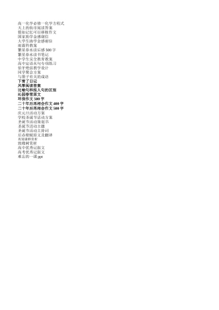 高一化学必修一化学方程式