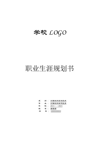 学校LOGO