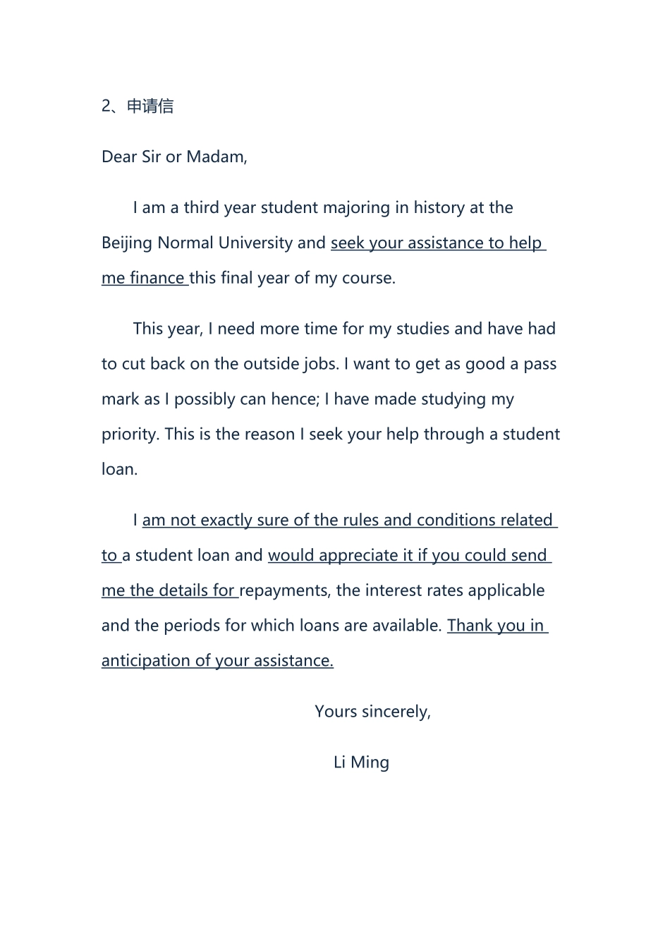 致编辑信：节俭_第2页