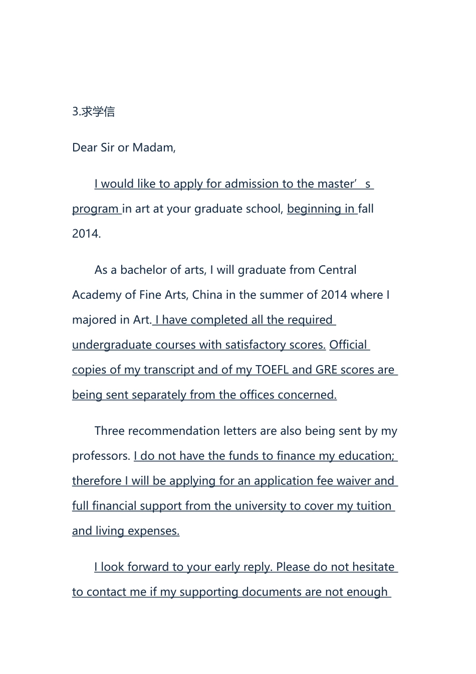 致编辑信：节俭_第3页