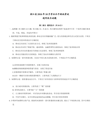 浙江省学业水平测试考试