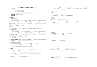 高一数学——函数的单调性（一）