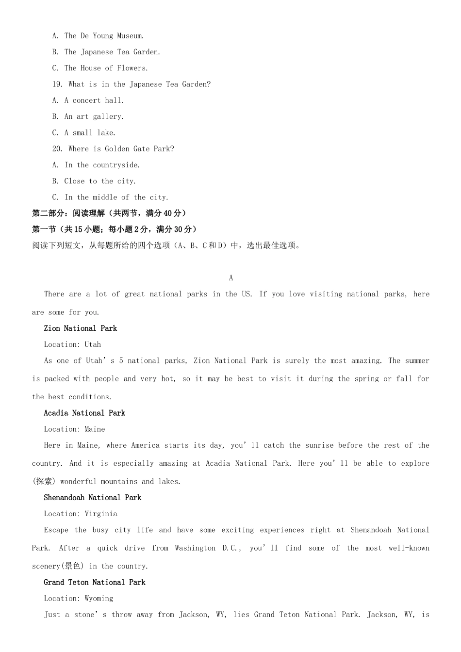 重庆市綦江中学学年高一英语上学期半期考试试题_第3页