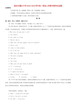 重庆市綦江中学学年高一英语上学期半期考试试题