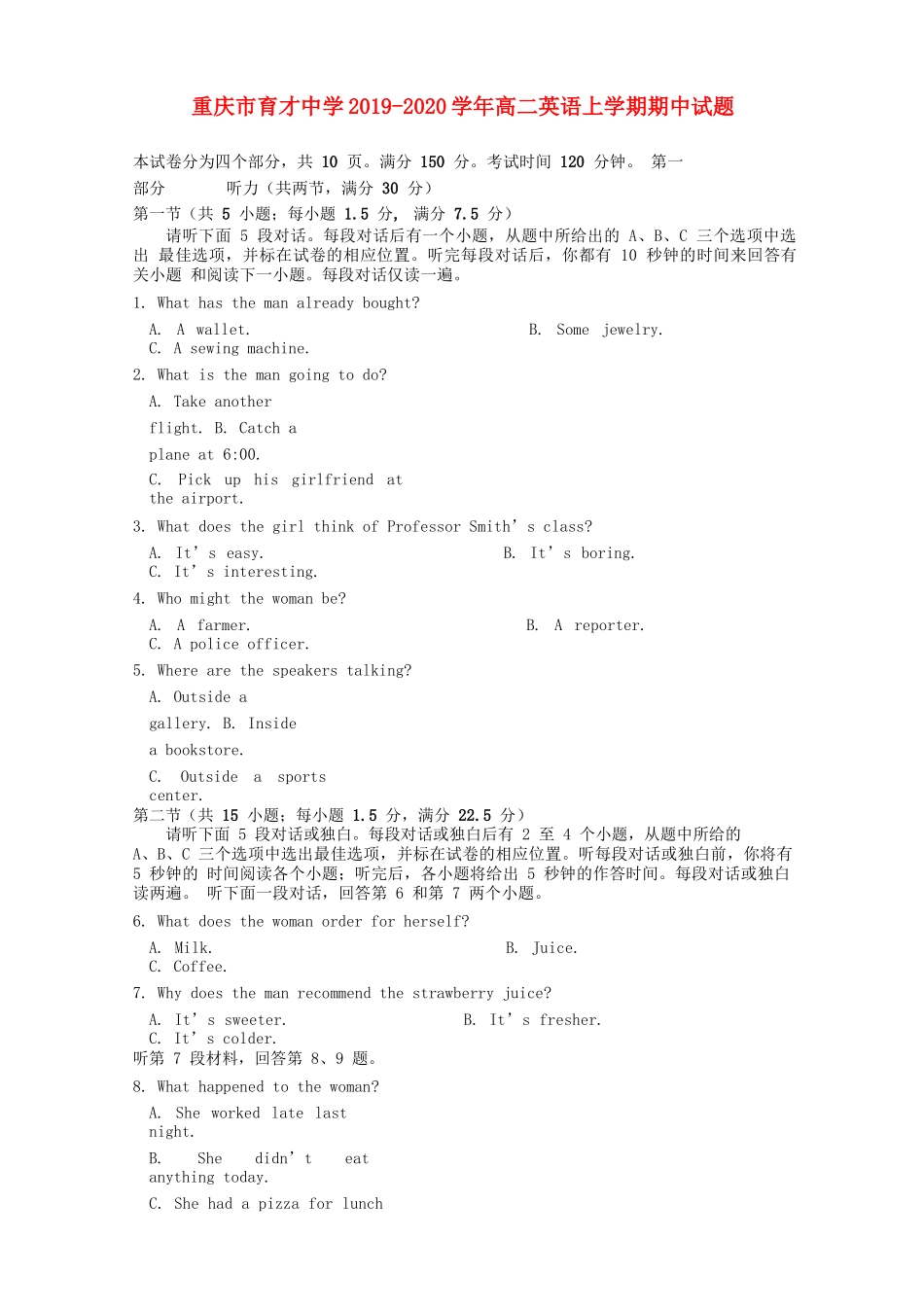 重庆市育才中学学年高二英语上学期期中试题_第1页