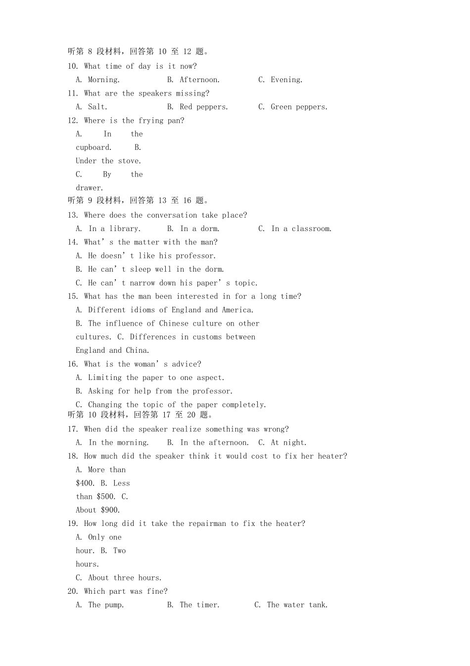 重庆市育才中学学年高二英语上学期期中试题_第3页