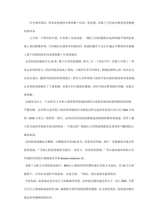 在全球范围内，排水泥炭地每年排放数十亿吨二氧化碳。苏格兰已经成为恢复沼泽健康的领导者。