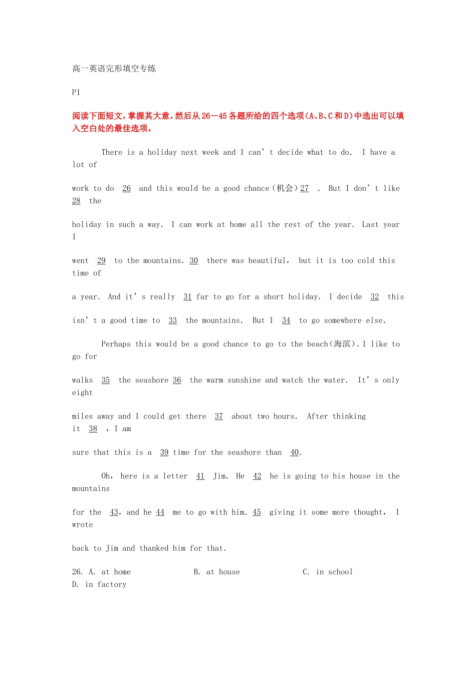 高一英语完形填空专练_第1页