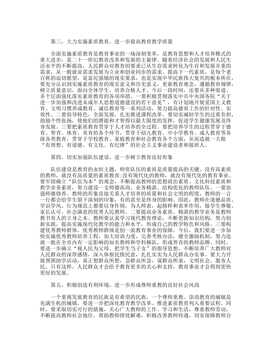 重阳节中学党支部书记讲话_第2页