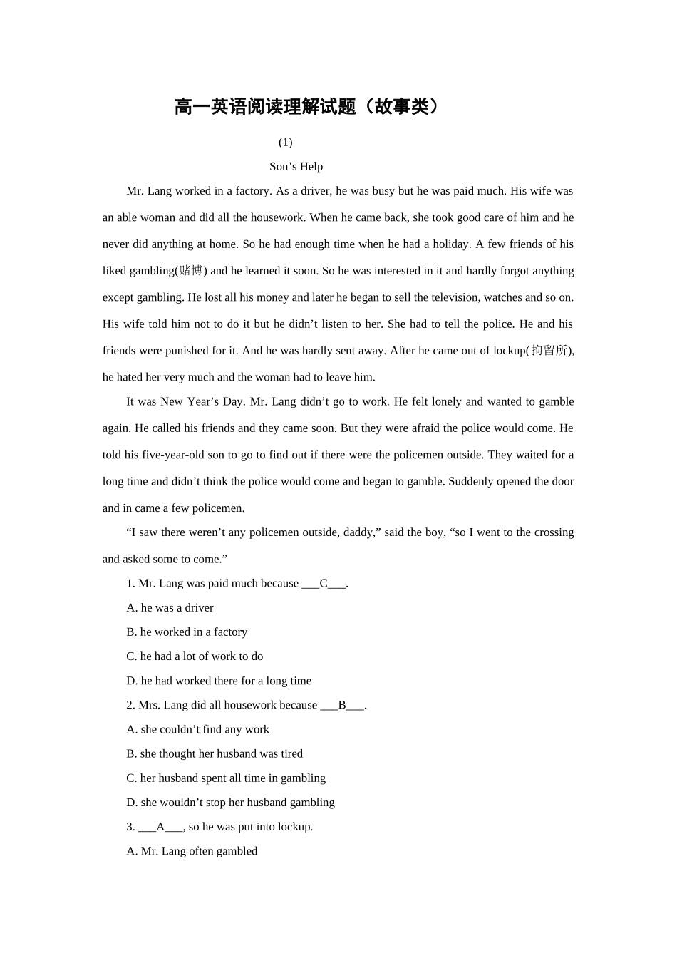 高一英语阅读理解试题（故事类）_第1页