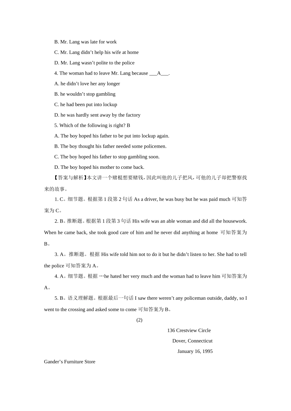 高一英语阅读理解试题（故事类）_第2页