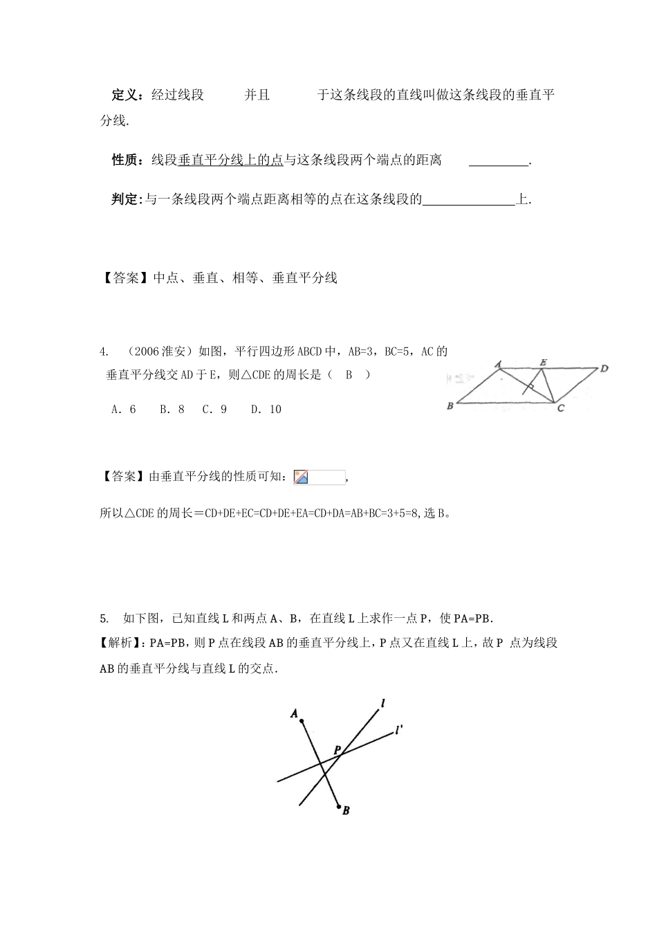 轴对称经典中考试题及答案解析一_第3页
