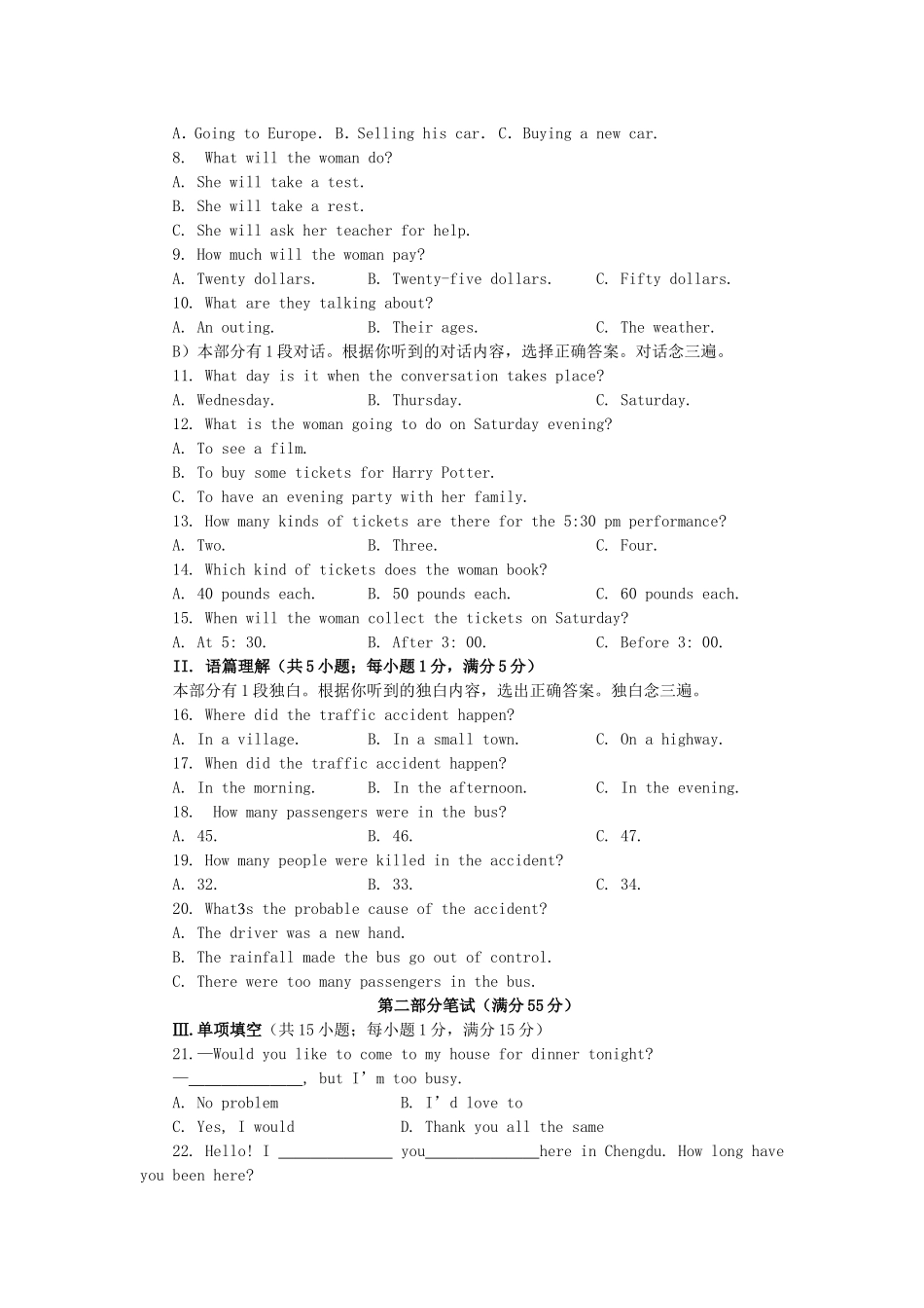 高中毕业会考英语样题_第2页