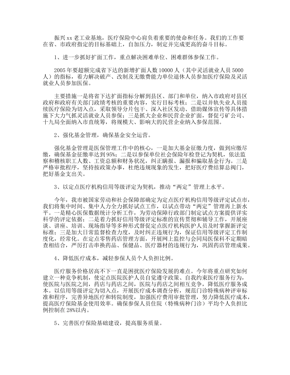 振兴老工业基地环境建设年活动方案_第2页