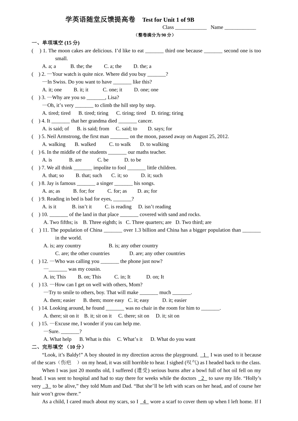 学英语随堂反馈提高卷TestforUnit1of9B_第1页