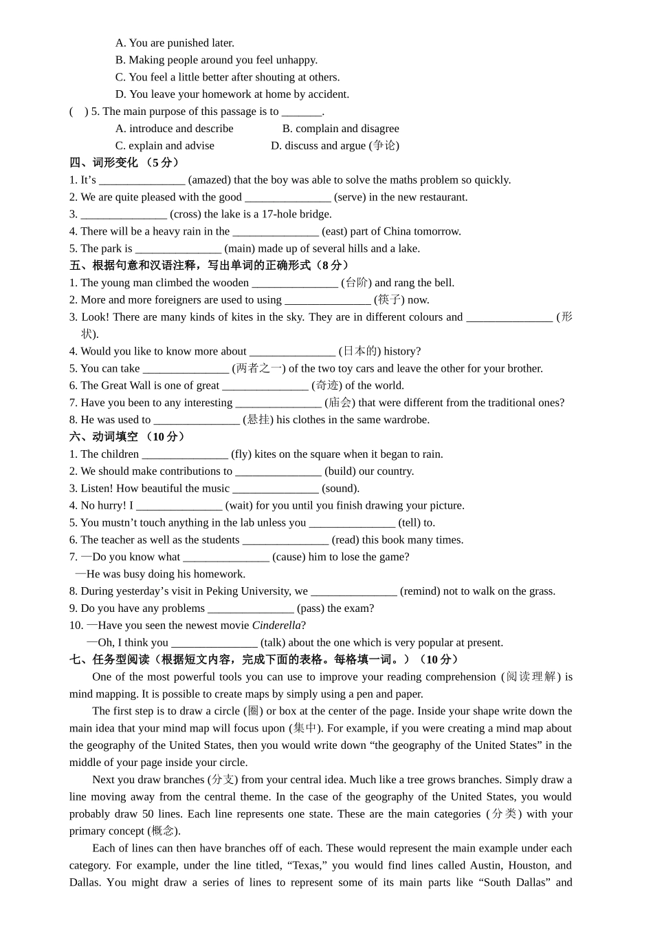 学英语随堂反馈提高卷TestforUnit1of9B_第3页
