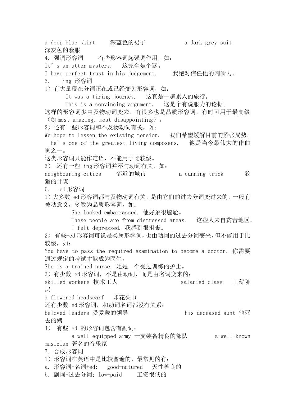 主动语态变被动语态专题练习_第3页