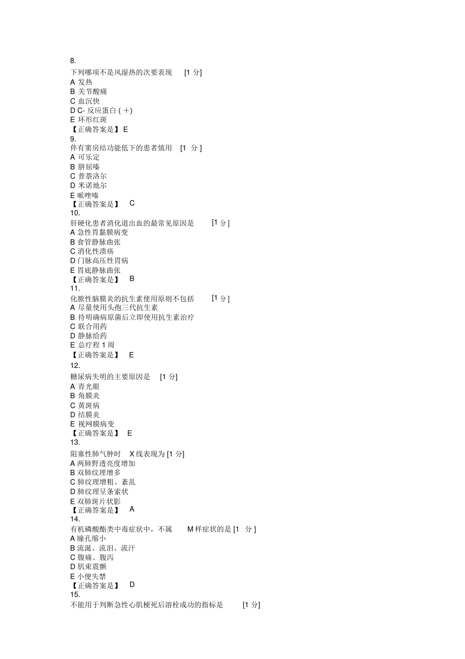 血小板计数减少_第2页
