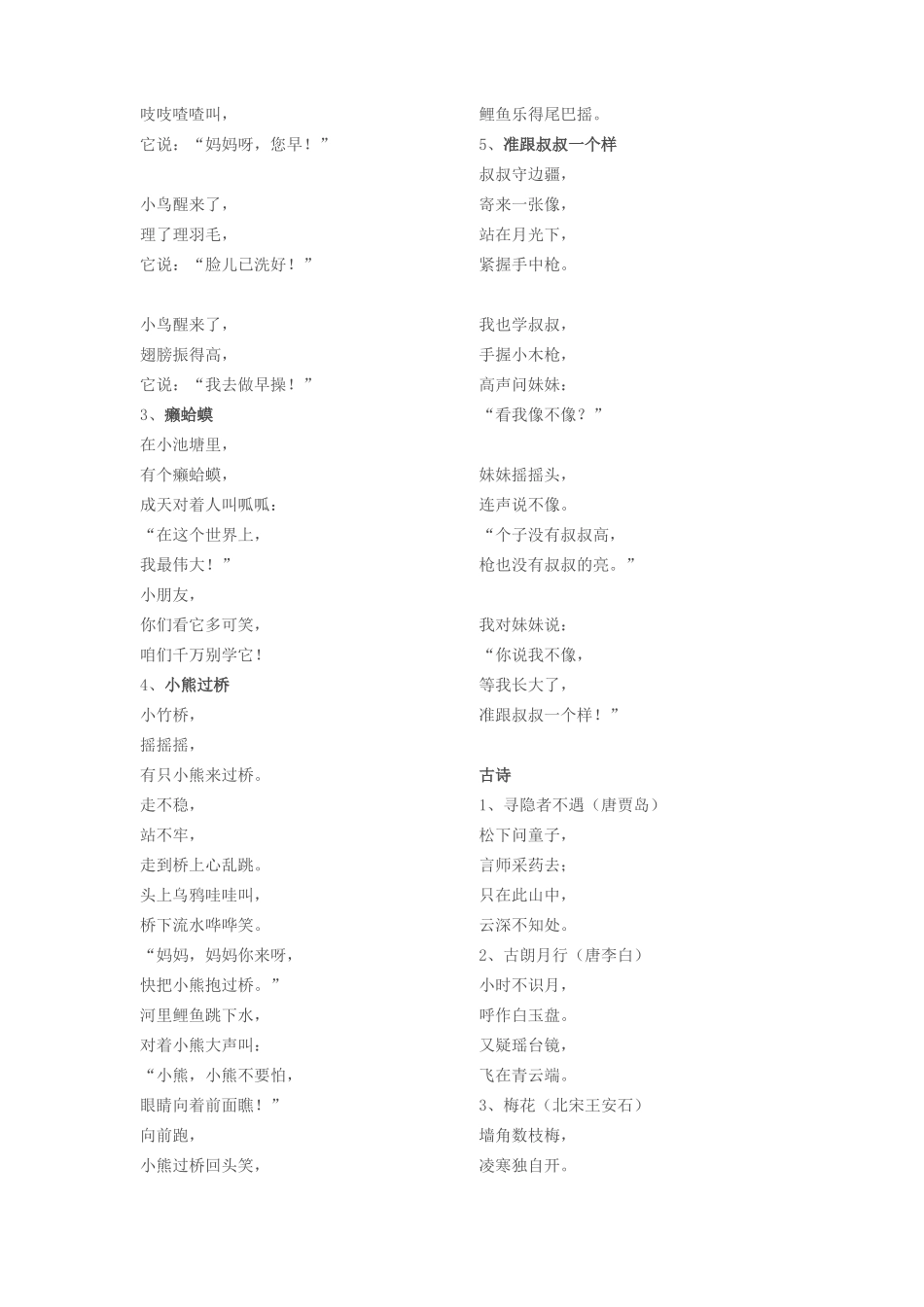 中国歌剧舞剧院朗诵考级的通知_第3页