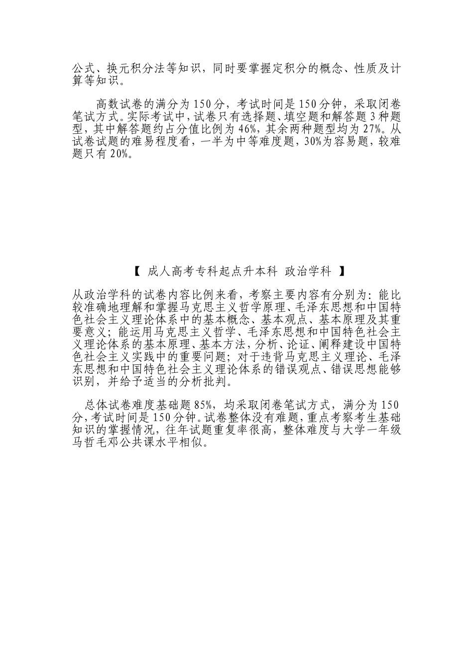 新青年学堂课程说明_第3页