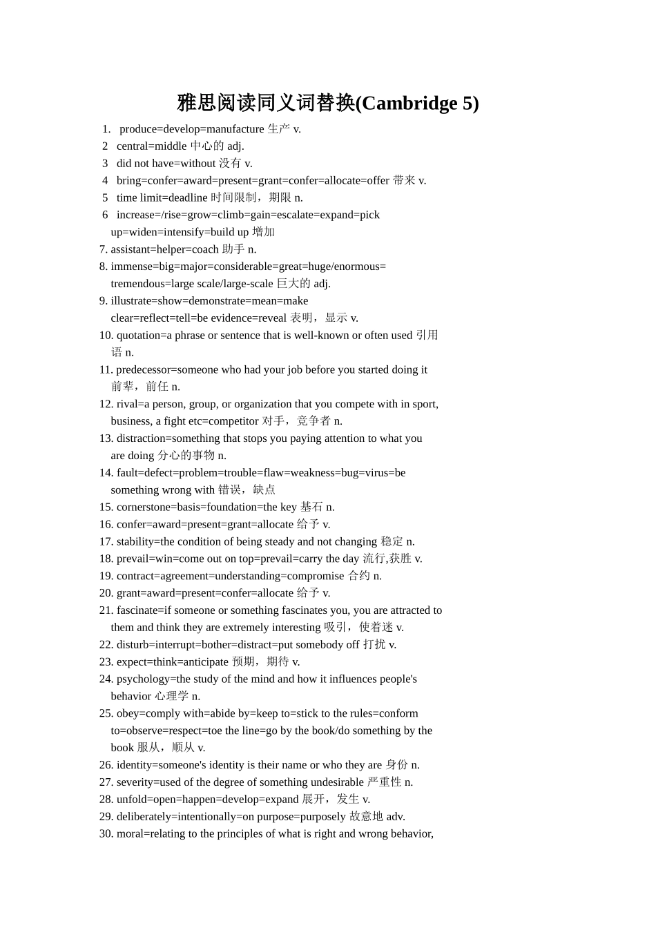 雅思阅读同义词替换(Cambridge5)_第1页