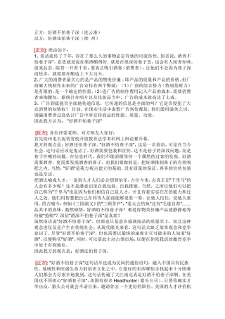 正方：好酒不怕巷子深（连云港）