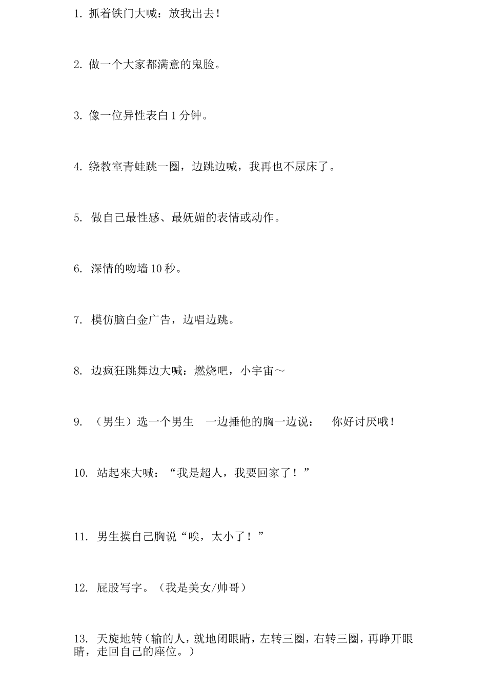 抓着铁门大喊：放我出去！_第1页