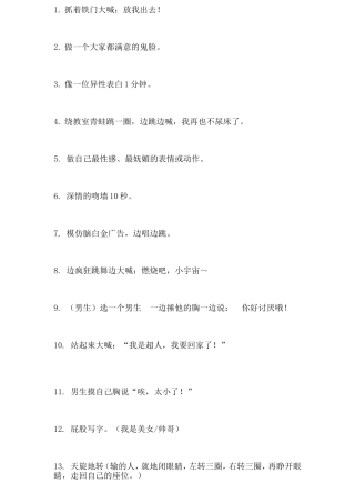 抓着铁门大喊：放我出去！
