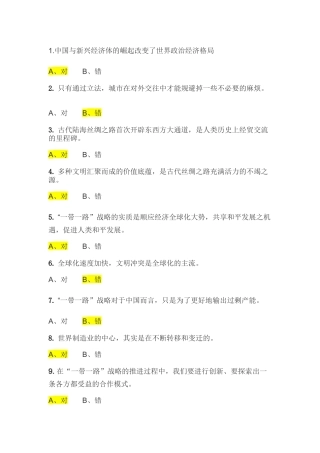 中国与新兴经济体的崛起改变了世界政治经济格局